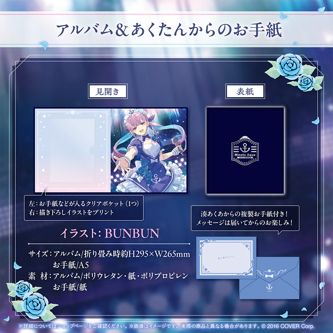 湊あくあ 活動6周年記念 アルバム＆あくたんからのお手紙の公式画像