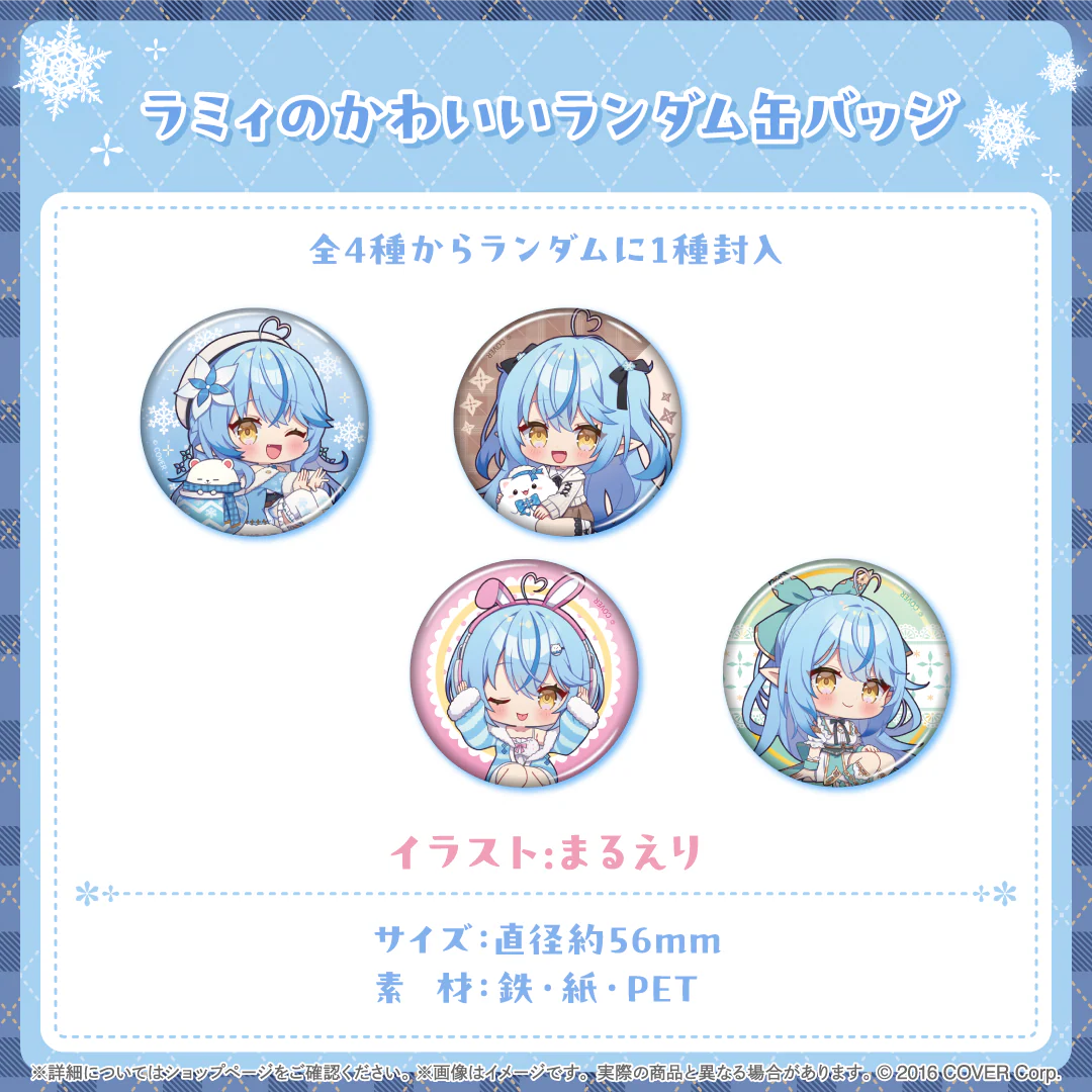 ラミィのかわいいランダム缶バッジ