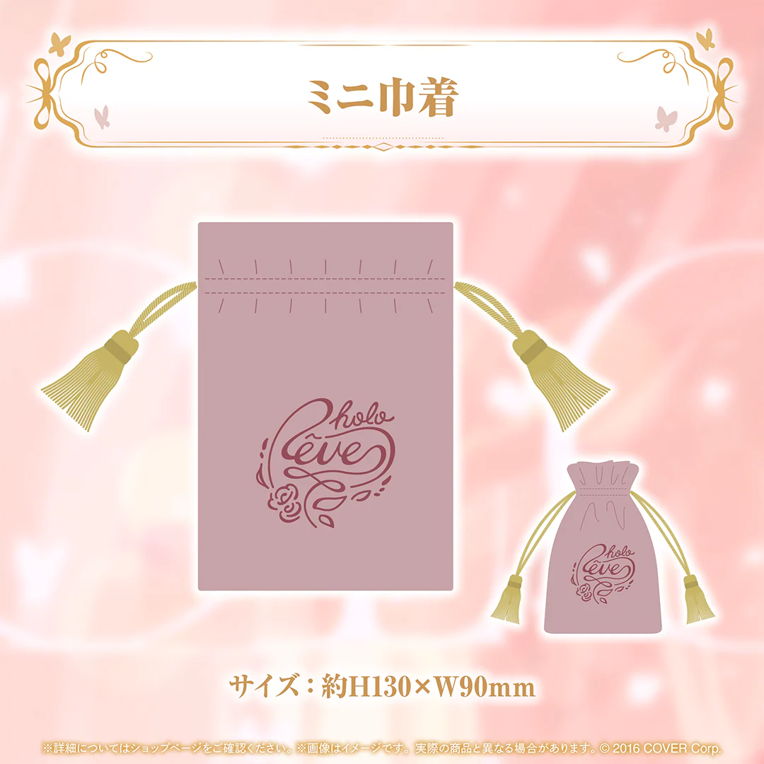 holoRêve collection no.1の商品画像