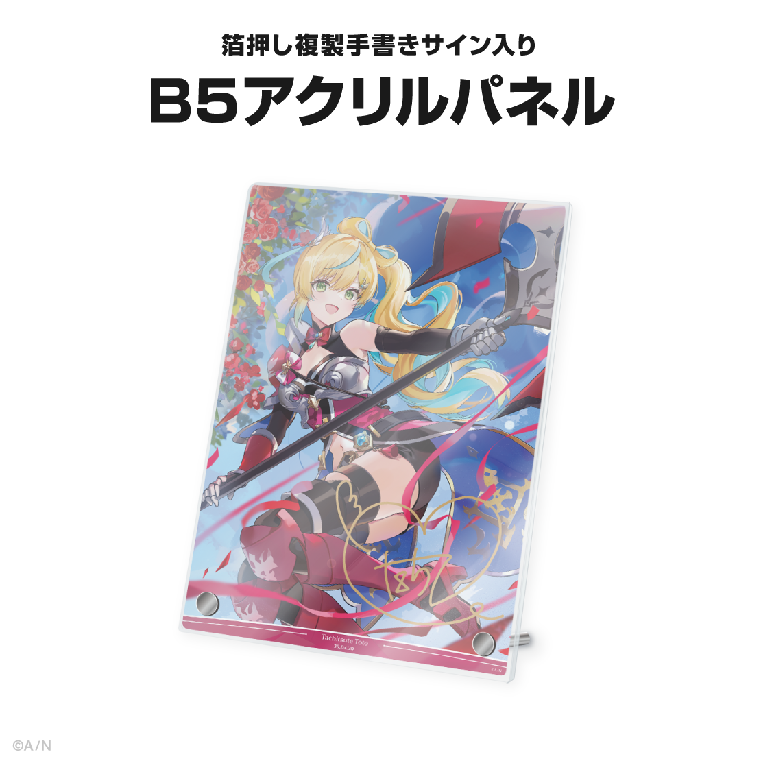 立伝都々誕生日グッズ&ボイス2026
