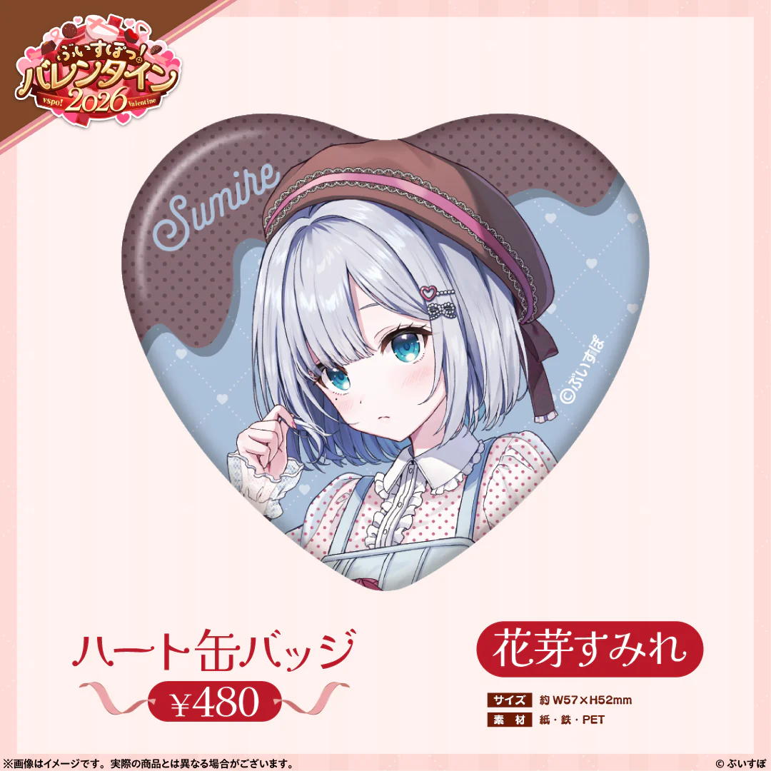 花芽すみれ