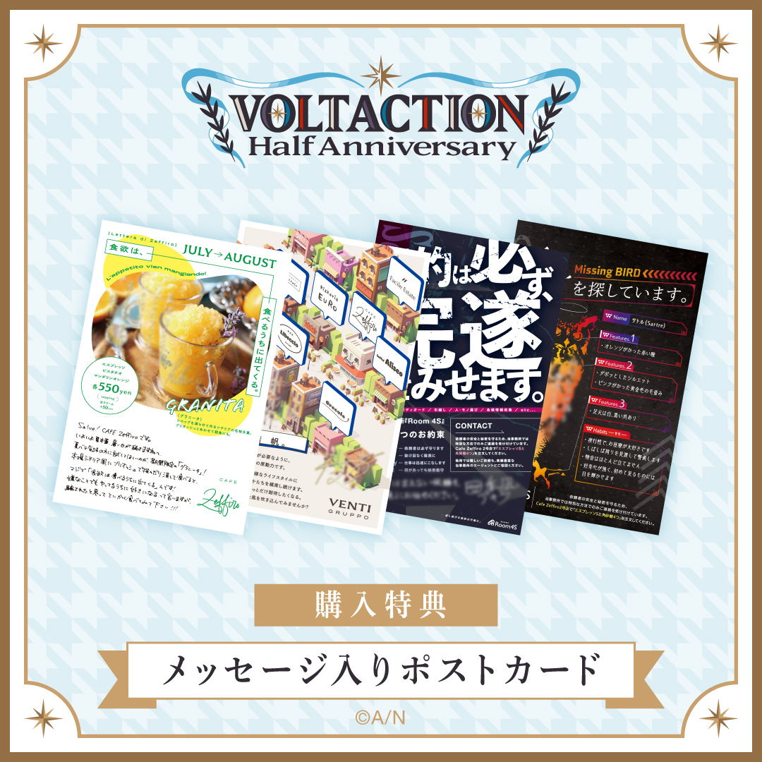 【VOLTACTION Half Anniversary】風車風ネックレス(風楽奏斗モデル)の商品画像