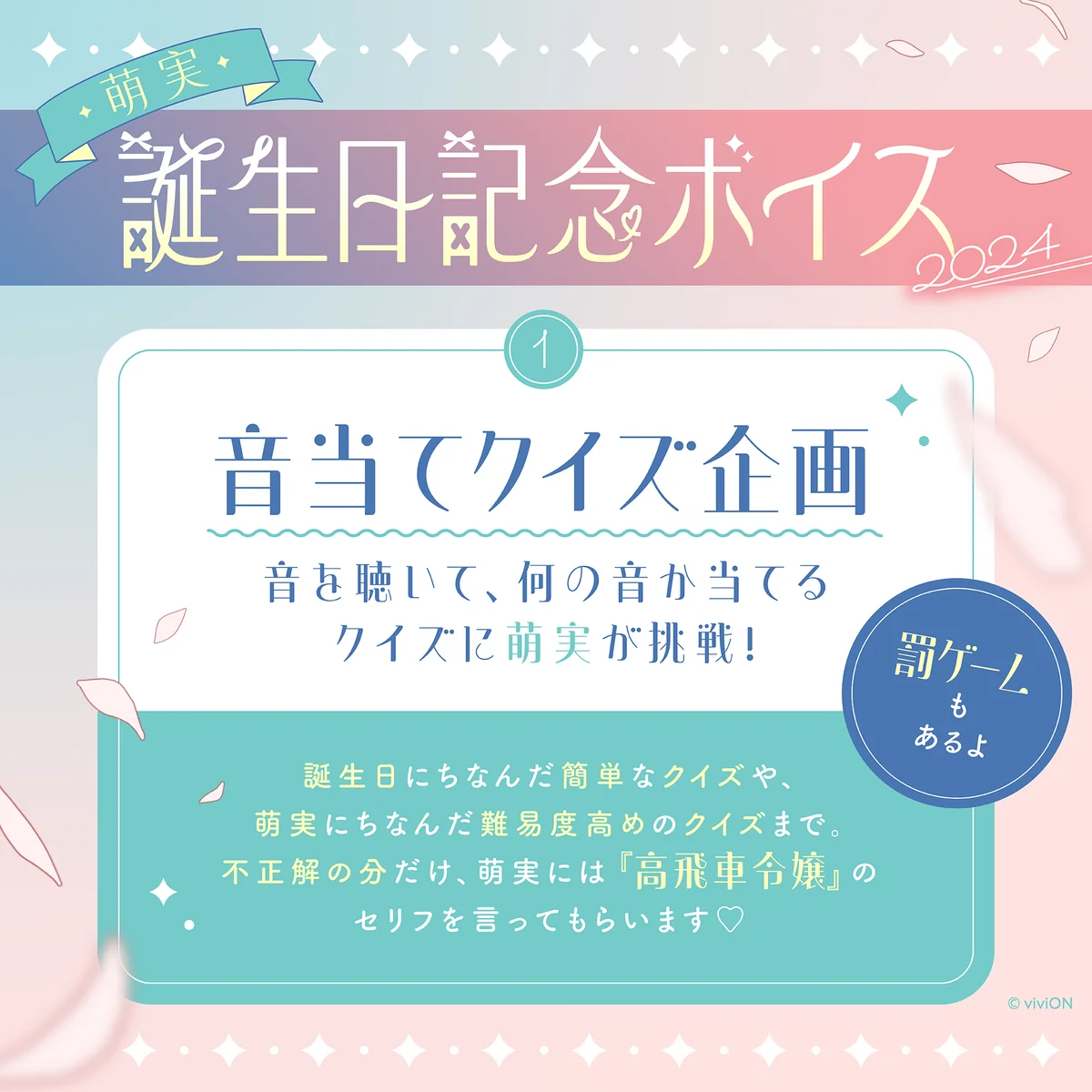 あおぎり高校 萌実 誕生日記念グッズ&ボイス2024 全部入りセット
