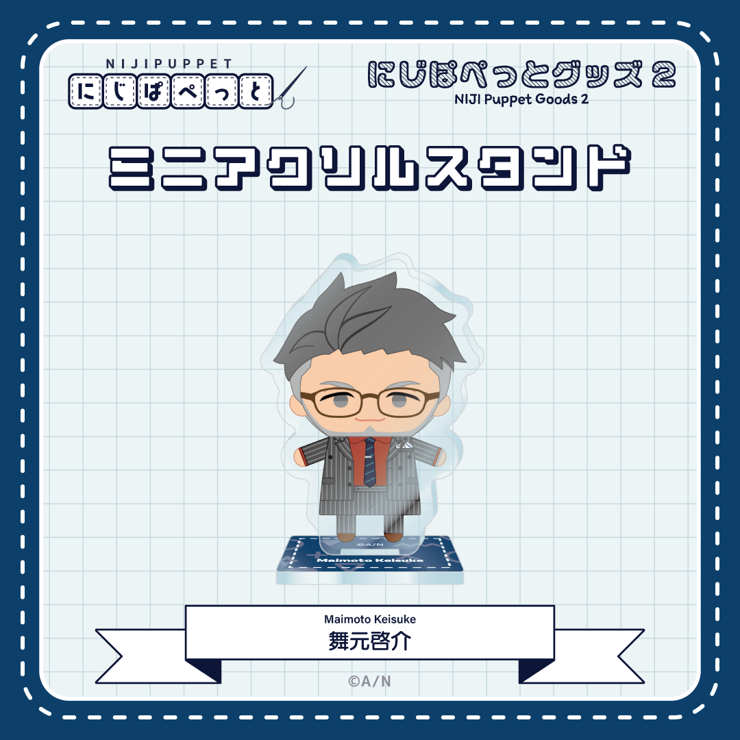 【にじぱぺっとグッズ2】ミニアクリルスタンド M