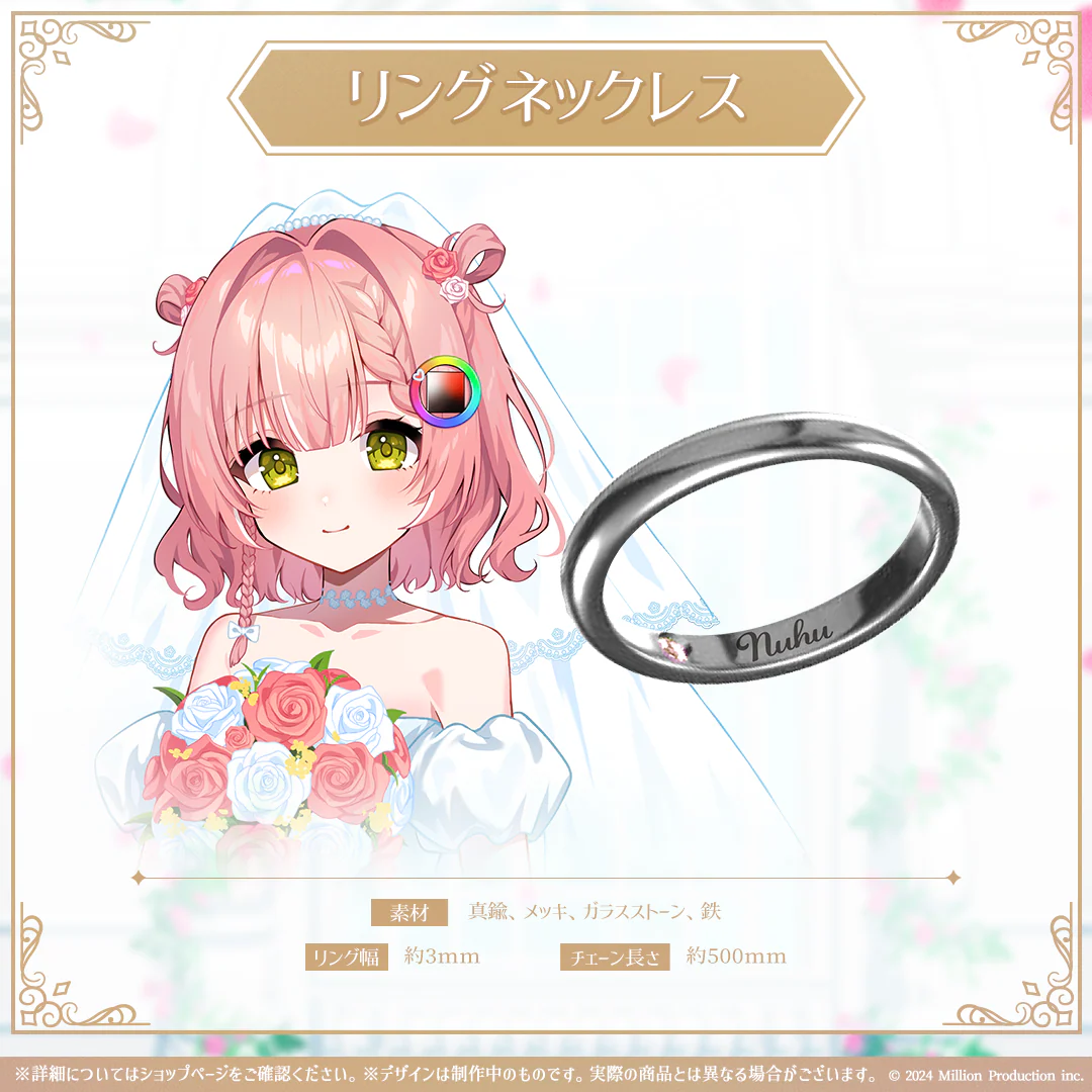 ミリプロ ジューンブライドコレクション 2026 リングネックレスの商品画像