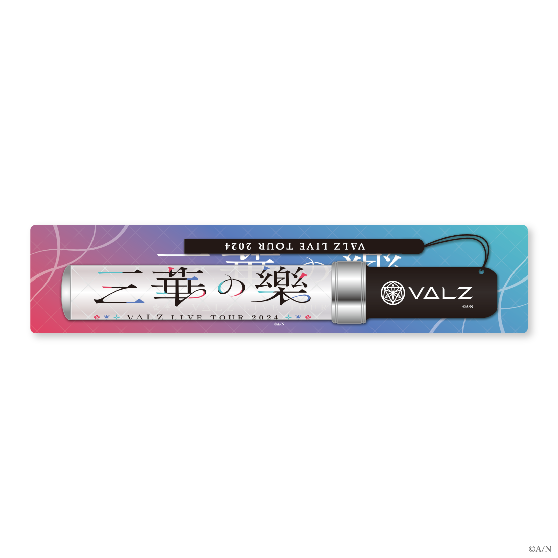 【VΔLZ LIVE TOUR 2024 三華の樂】ペンライトの公式画像