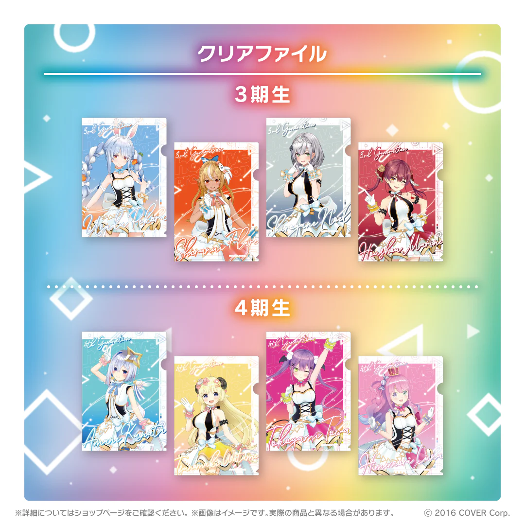3期生 クリアファイル 兎田ぺこら