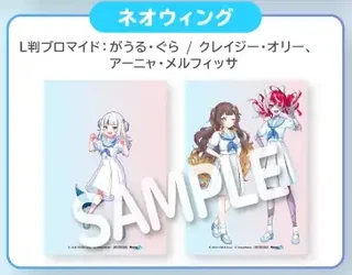 「ネオウィング」の見出しと、がうる・ぐらの1枚と、クレイジー・オリー、アーニャ・メルフィッサの1枚のL判ブロマイドの見本（SAMPLEの文字入り）