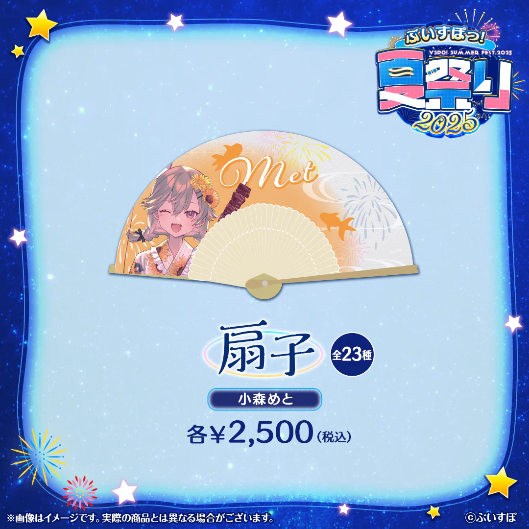 小森めと