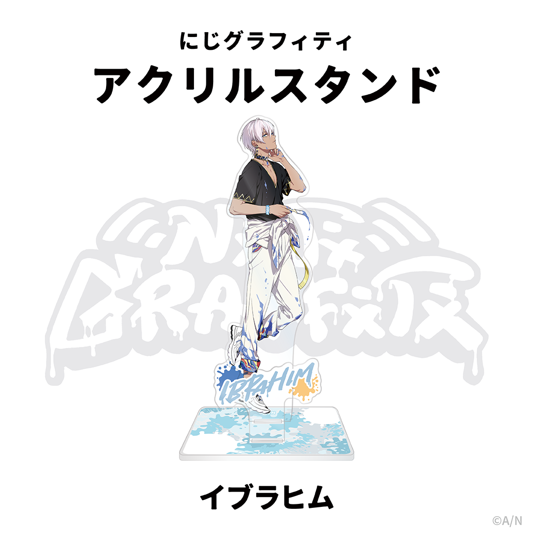 【NIJI GRAFFITI】アクリルスタンド イブラヒムの公式画像