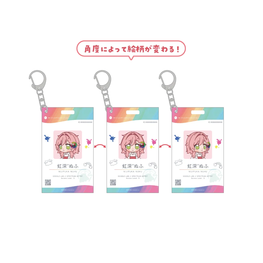 虹深°ぬふ 1周年記念グッズ レンチキュラーアクリルキーホルダー