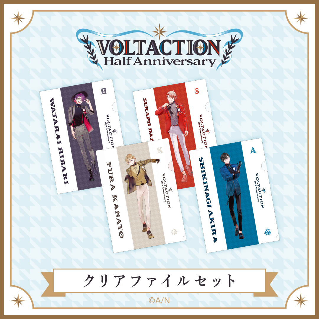 【VOLTACTION Half Anniversary】クリアファイルセットの公式画像
