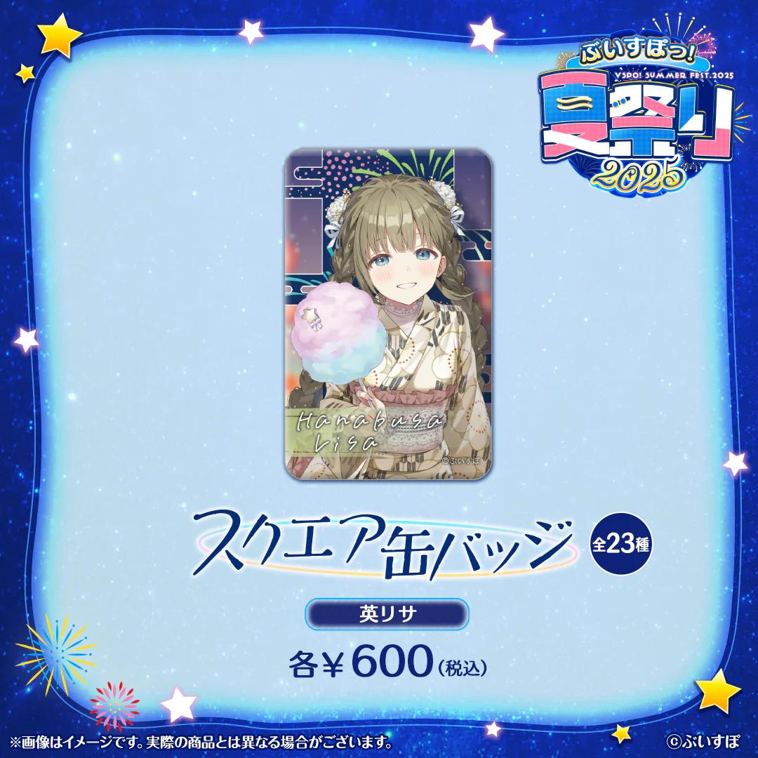 英リサ