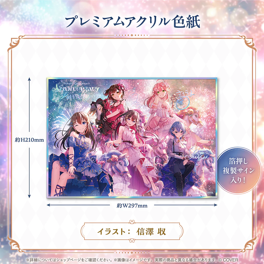 プレミアムアクリル色紙