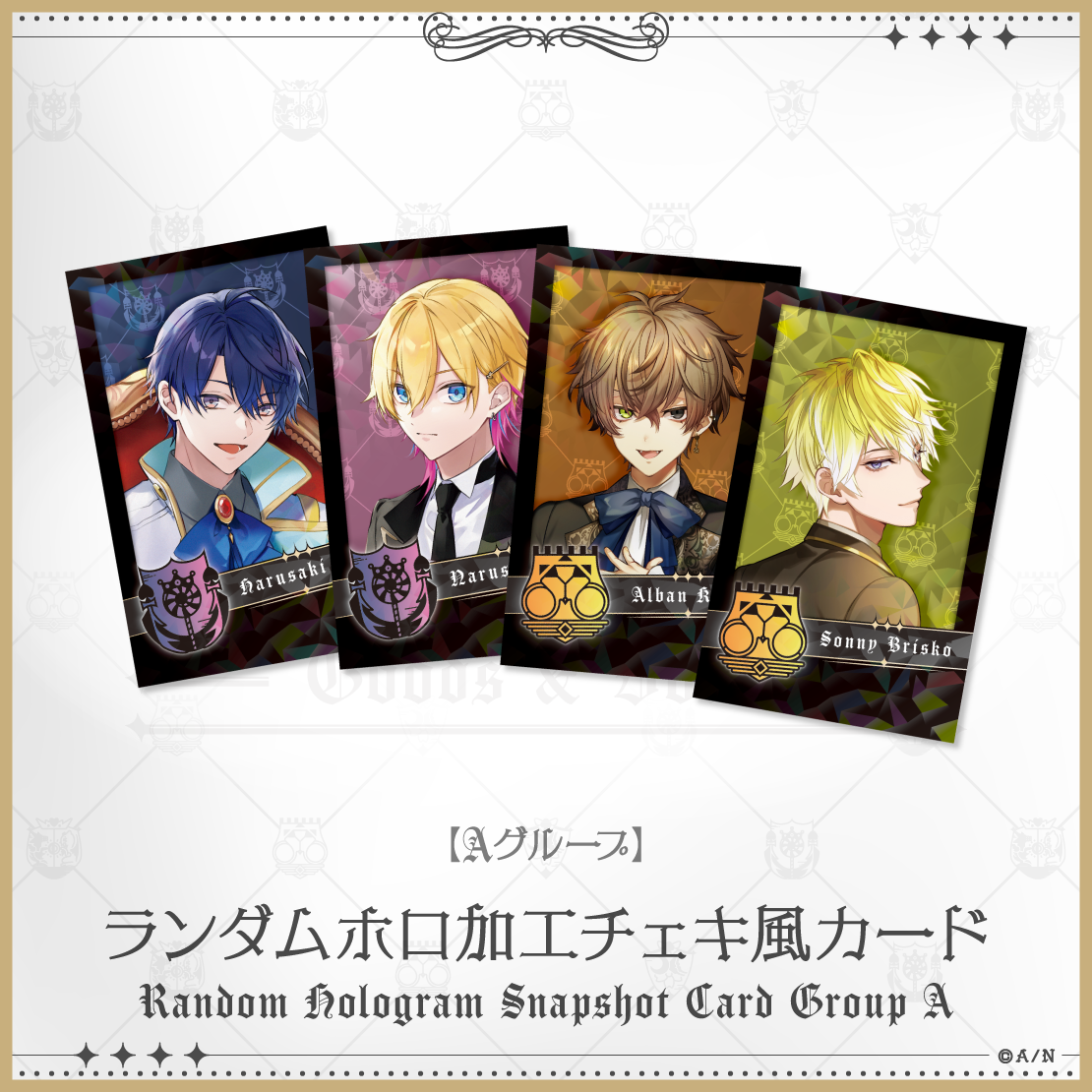【にじさんじ貴族と召使い】ランダムホロ加工チェキ風カード Aグループの公式画像