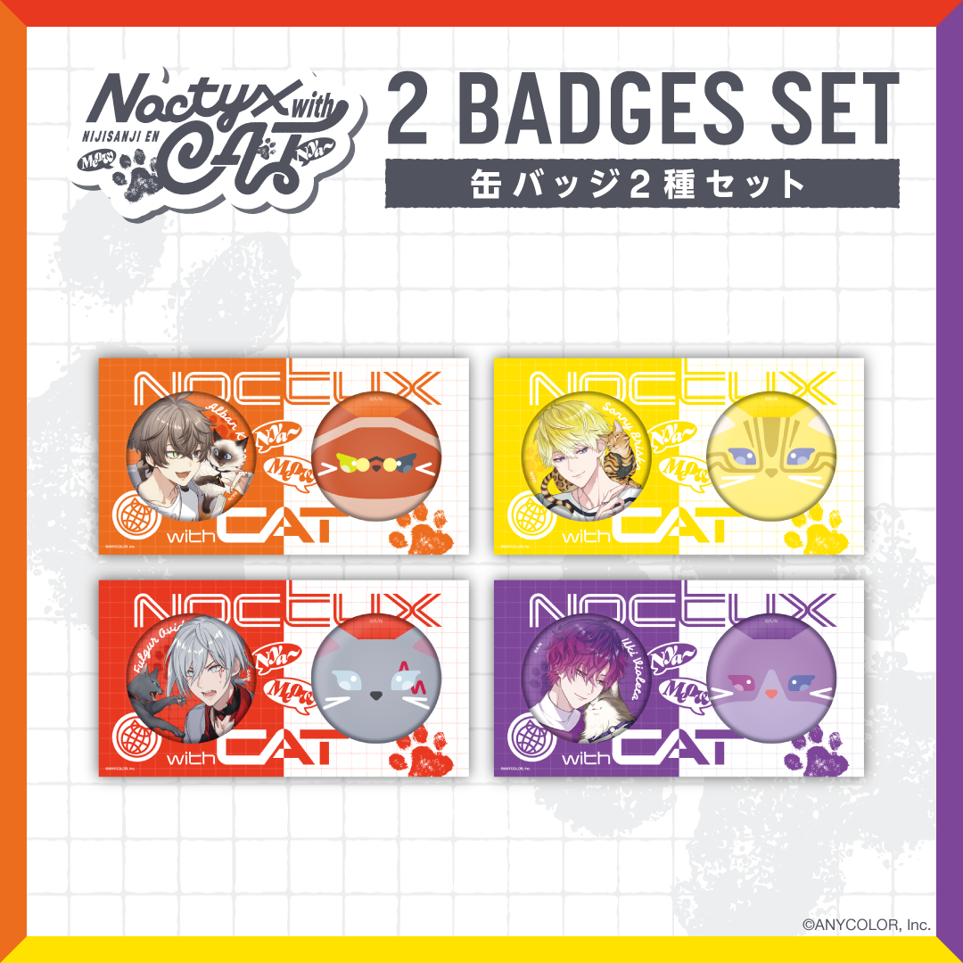 【Noctyx with Cat】缶バッジ2種セット アルバーン・ノックスの公式画像