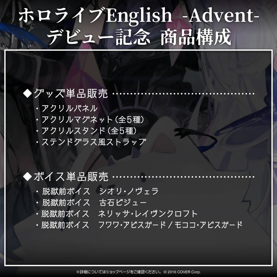 ホロライブEnglish -Advent- デビュー記念