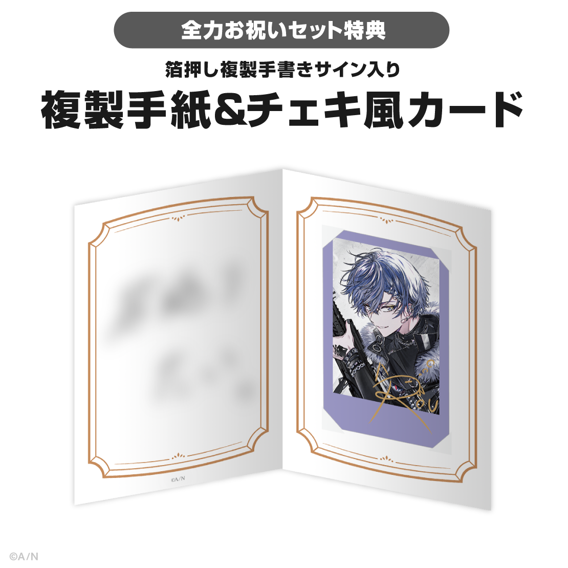 小柳ロウ誕生日グッズ&ボイス2025の商品画像