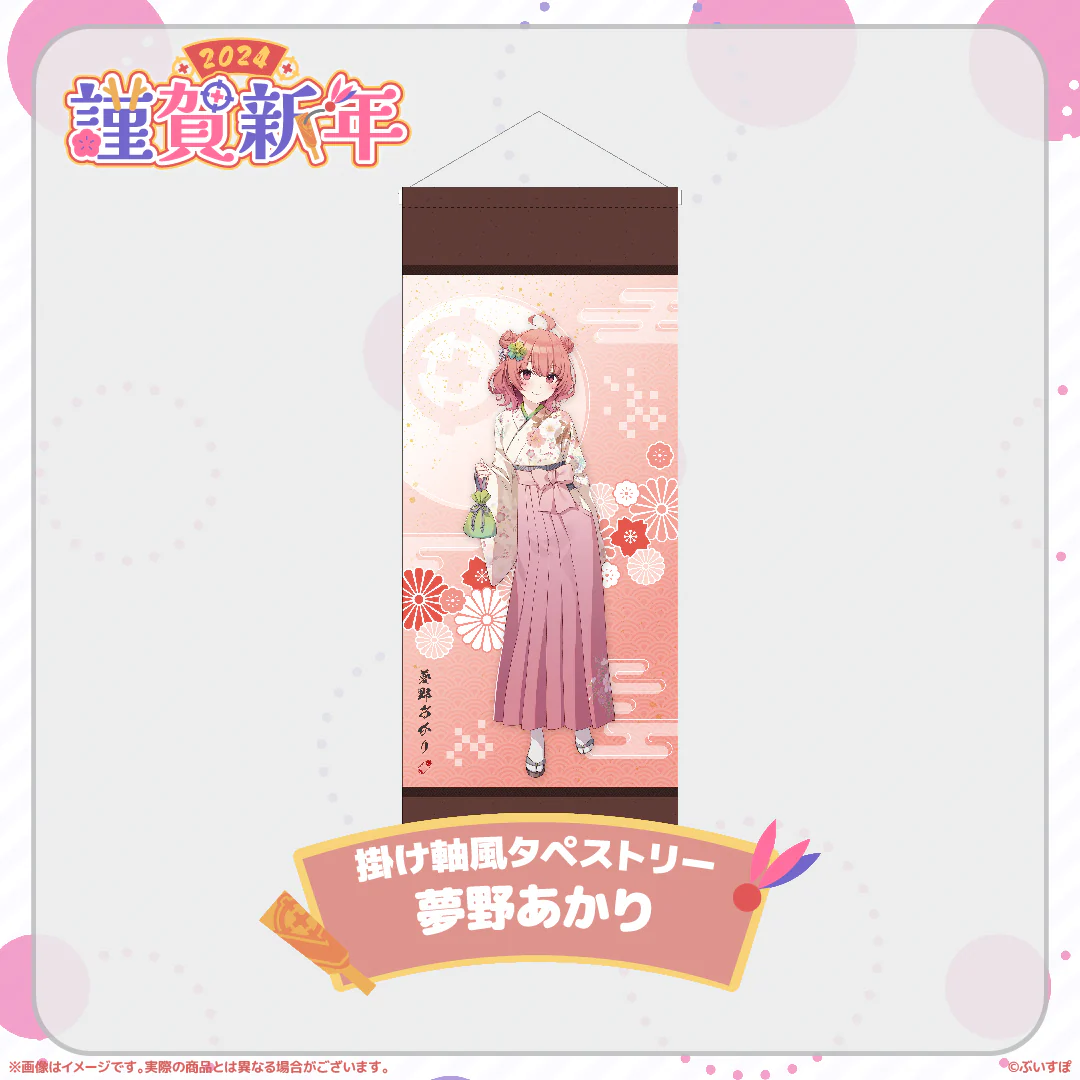 夢野あかり
