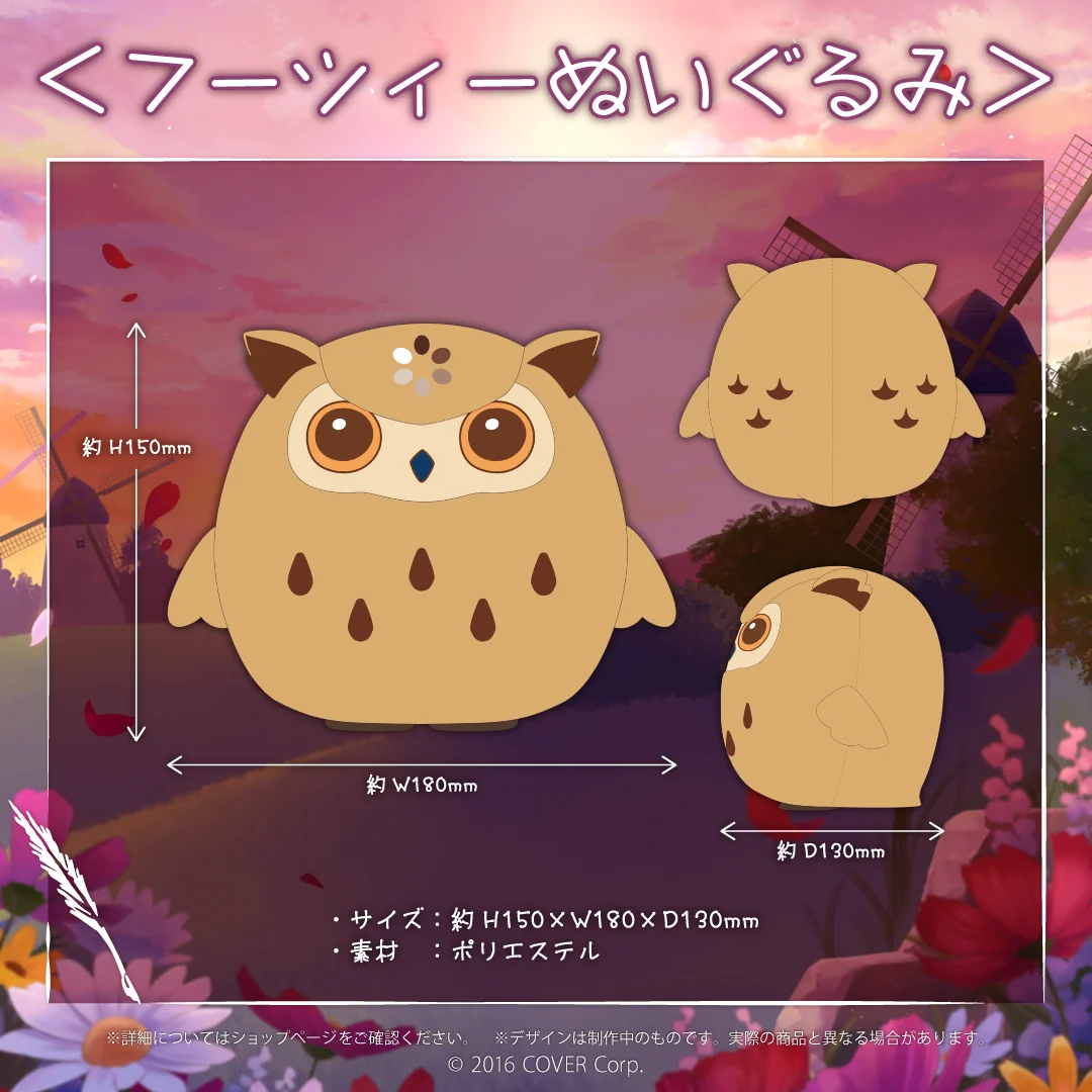 七詩ムメイ 誕生日記念2022 フーツィーぬいぐるみの公式画像