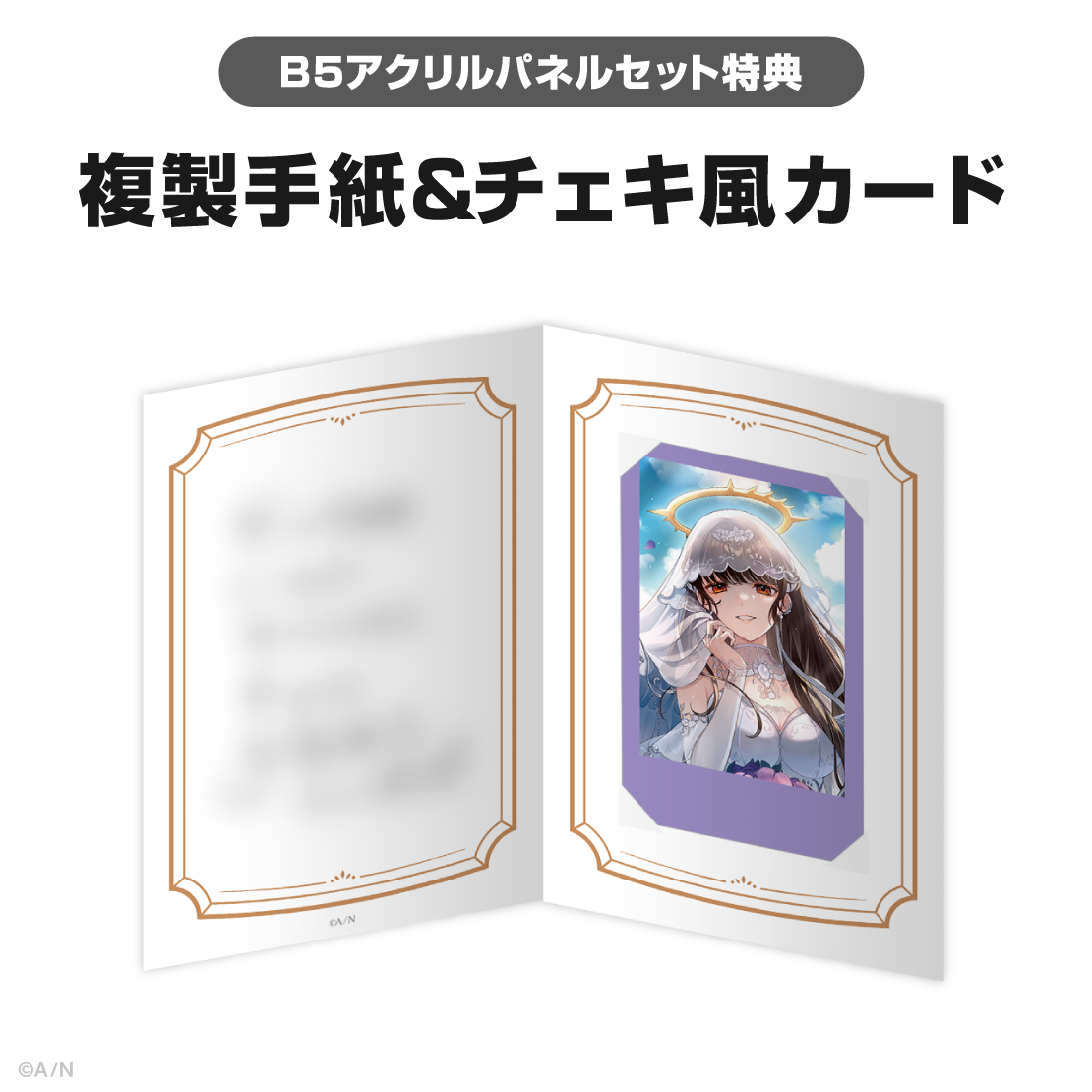 白雪巴誕生日グッズ&ボイス2026