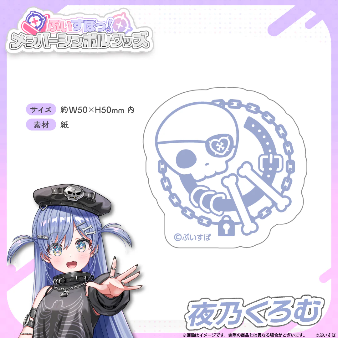 夜乃くろむ