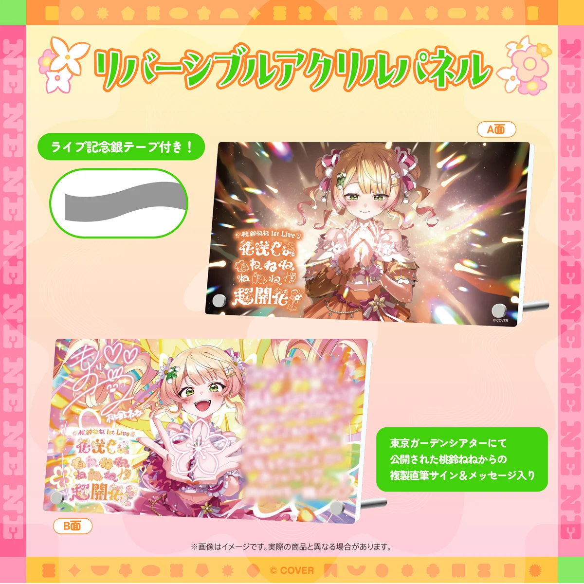 NEW リバーシブルアクリルパネル