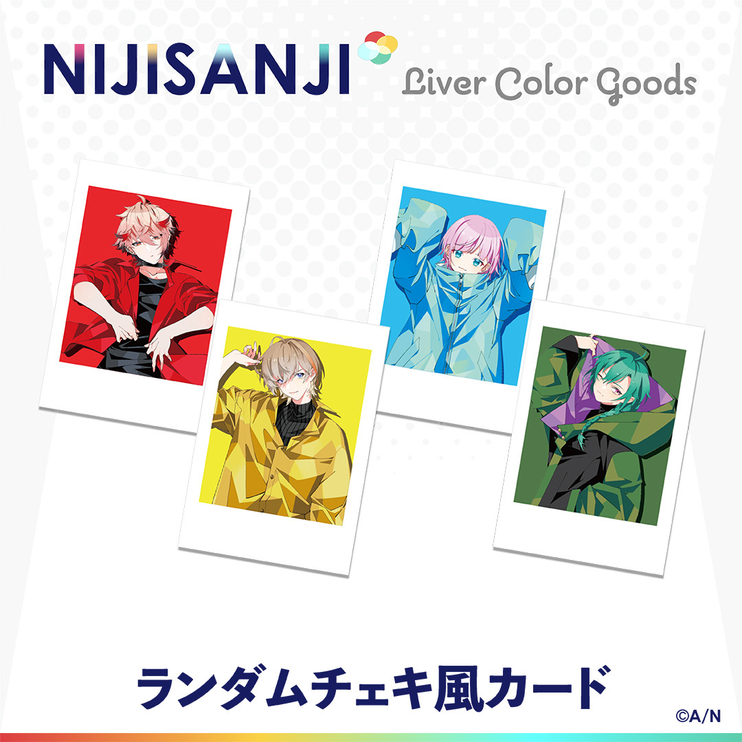 【Liver Color Goods】ランダムチェキ風カードの公式画像