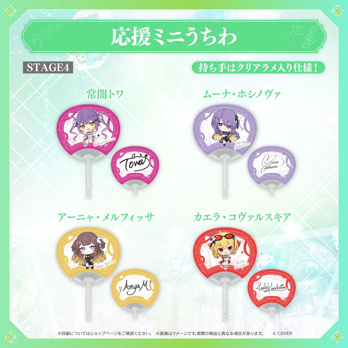 【先行発送】hololive 7th fes. Ridin' on Dreams ライブグッズ 先行通販 hololive STAGE4 ムーナ・ホシノヴァの公式画像