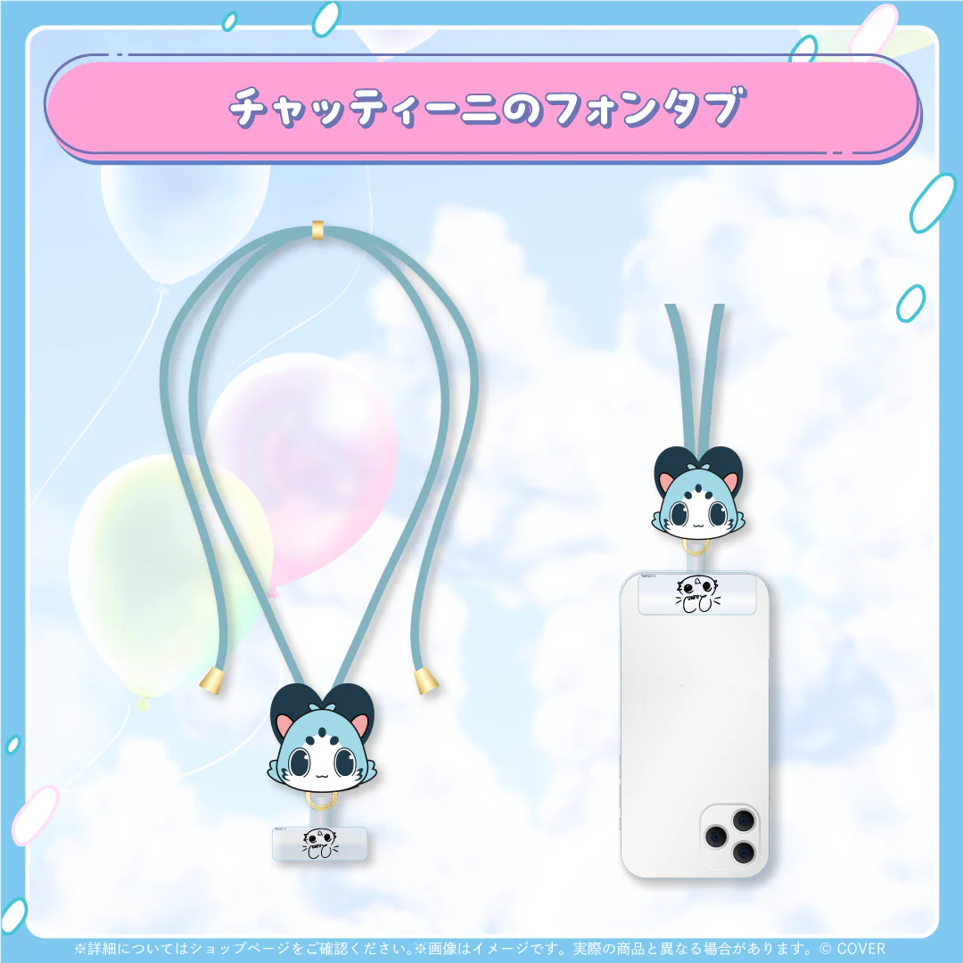 チャッティーニのフォンタブ