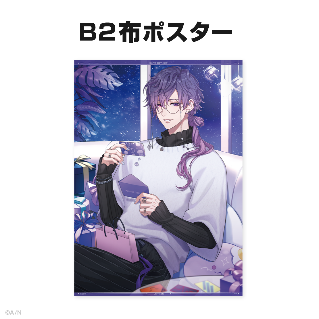 浮奇・ヴィオレタ誕生日グッズ&ボイス2024
