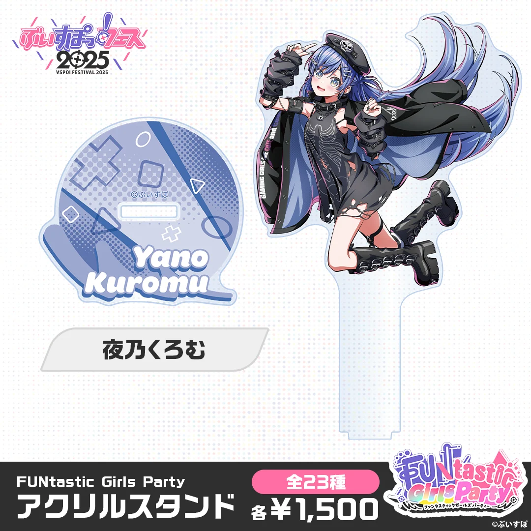 夜乃くろむ