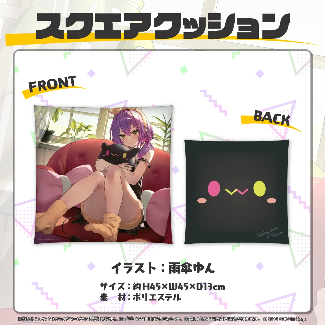 スクエアクッション