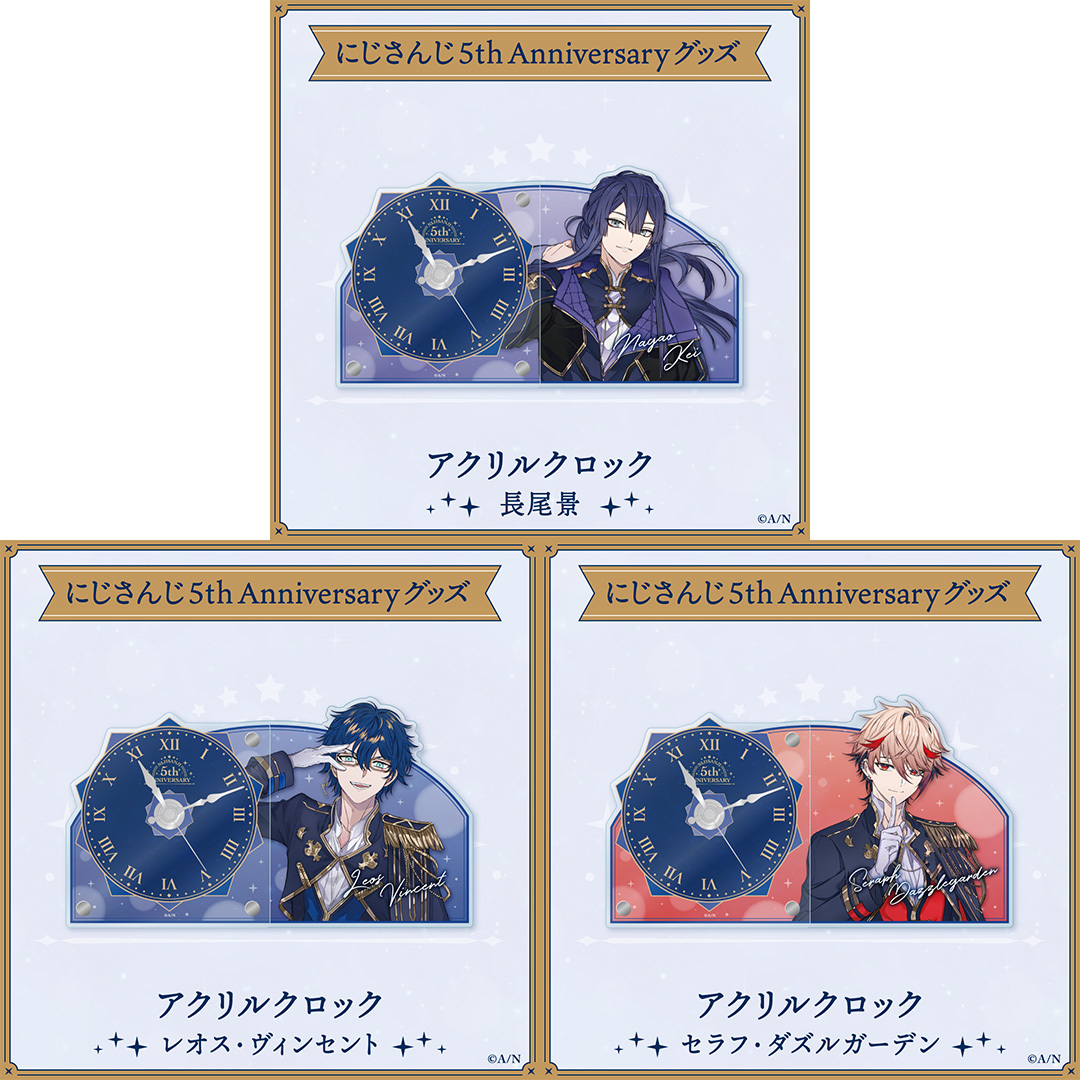 【にじさんじ 5th ANNIVERSARYグッズ】アクリルクロック