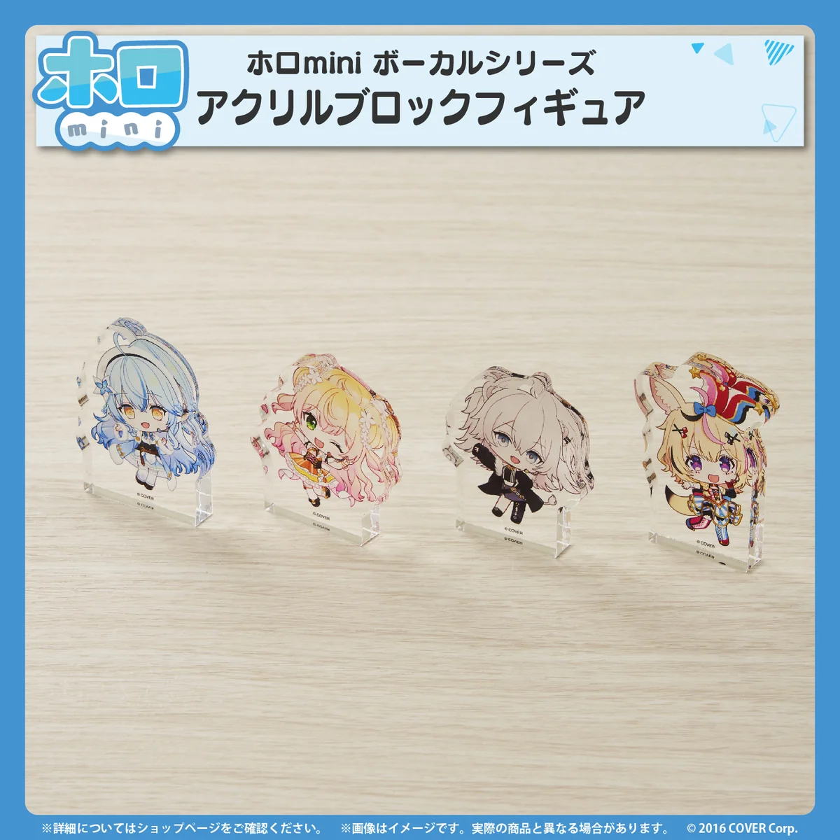 ホロmini ボーカルシリーズ ホロライブ5期生