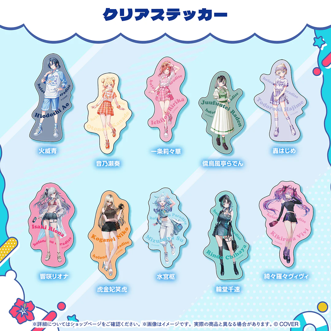 ホロナツパラダイス グッズ vol.2 クリアステッカー hololive DEV_IS クリアステッカー 虎金妃笑虎の公式画像