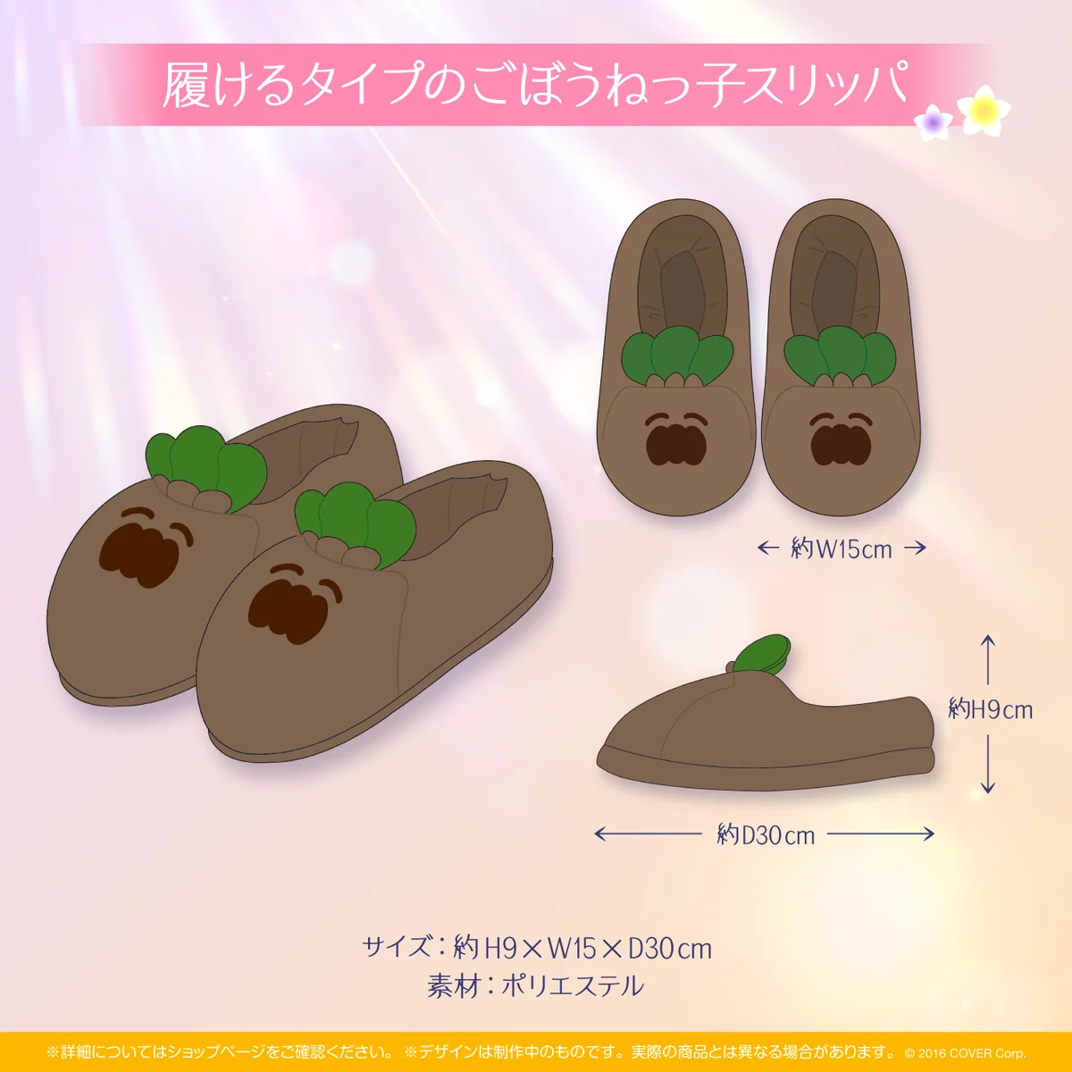 履けるタイプのごぼうねっ子スリッパ