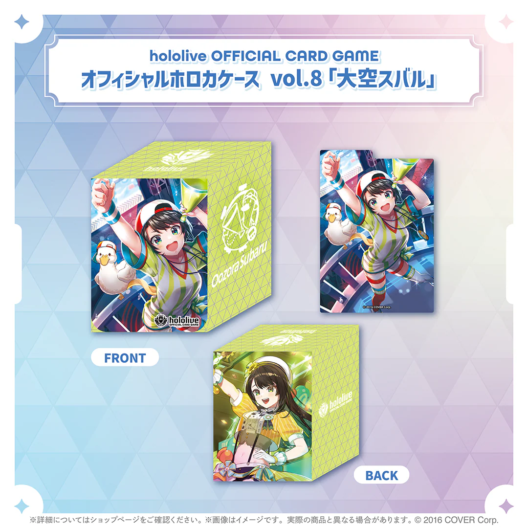 hololive OFFICIAL CARD GAME オフィシャルホロカケース vol.8〜vol.11 hololive OFFICIAL CARD GAME オフィシャルホロカケース vol.8 大空スバル