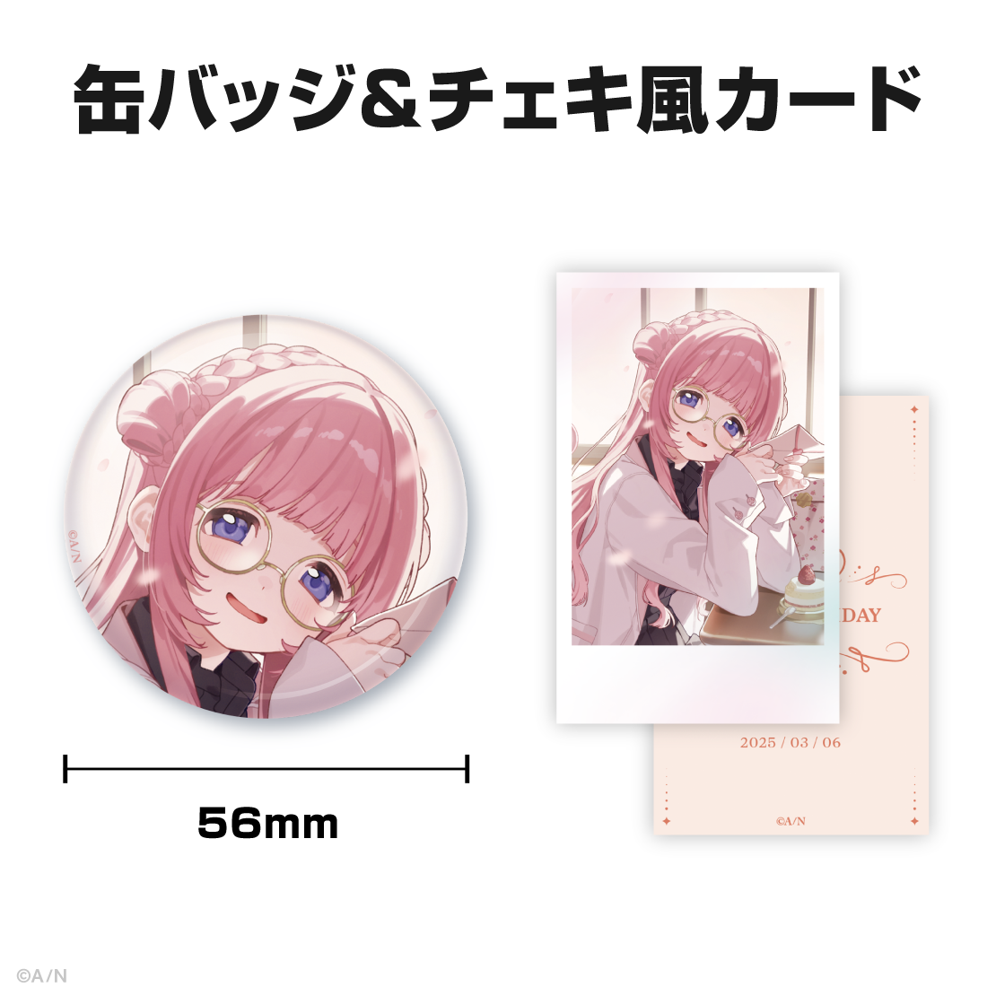 周央サンゴ誕生日グッズ&ボイス2025