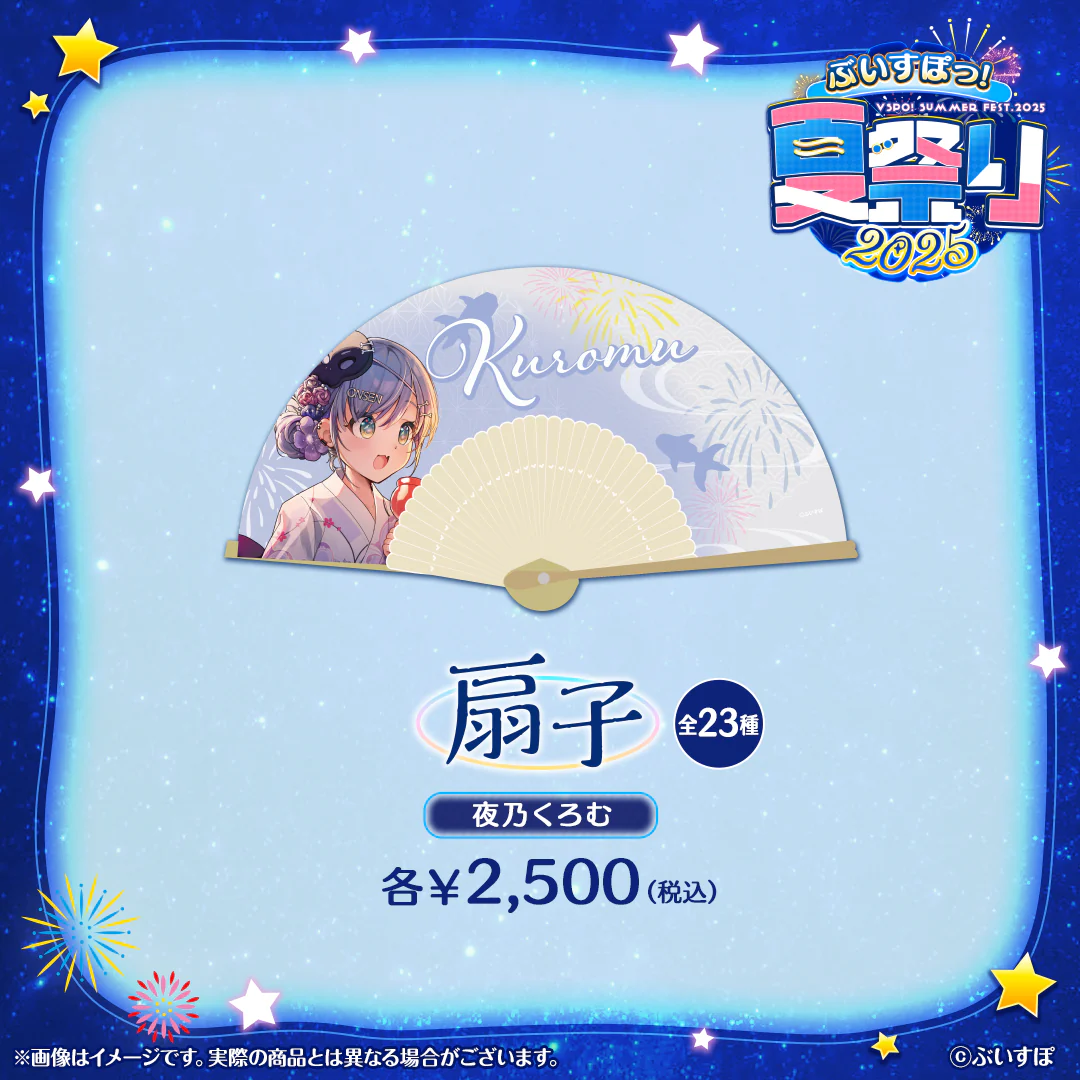 夜乃くろむ