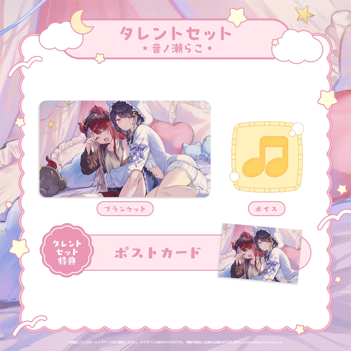 音ノ瀬らこ