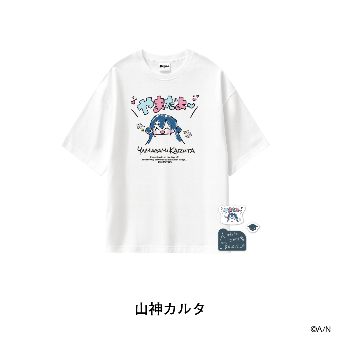 【おでかけSTYLE~よんかいめ!~】名言イラストTシャツ&ステッカーセットの商品画像