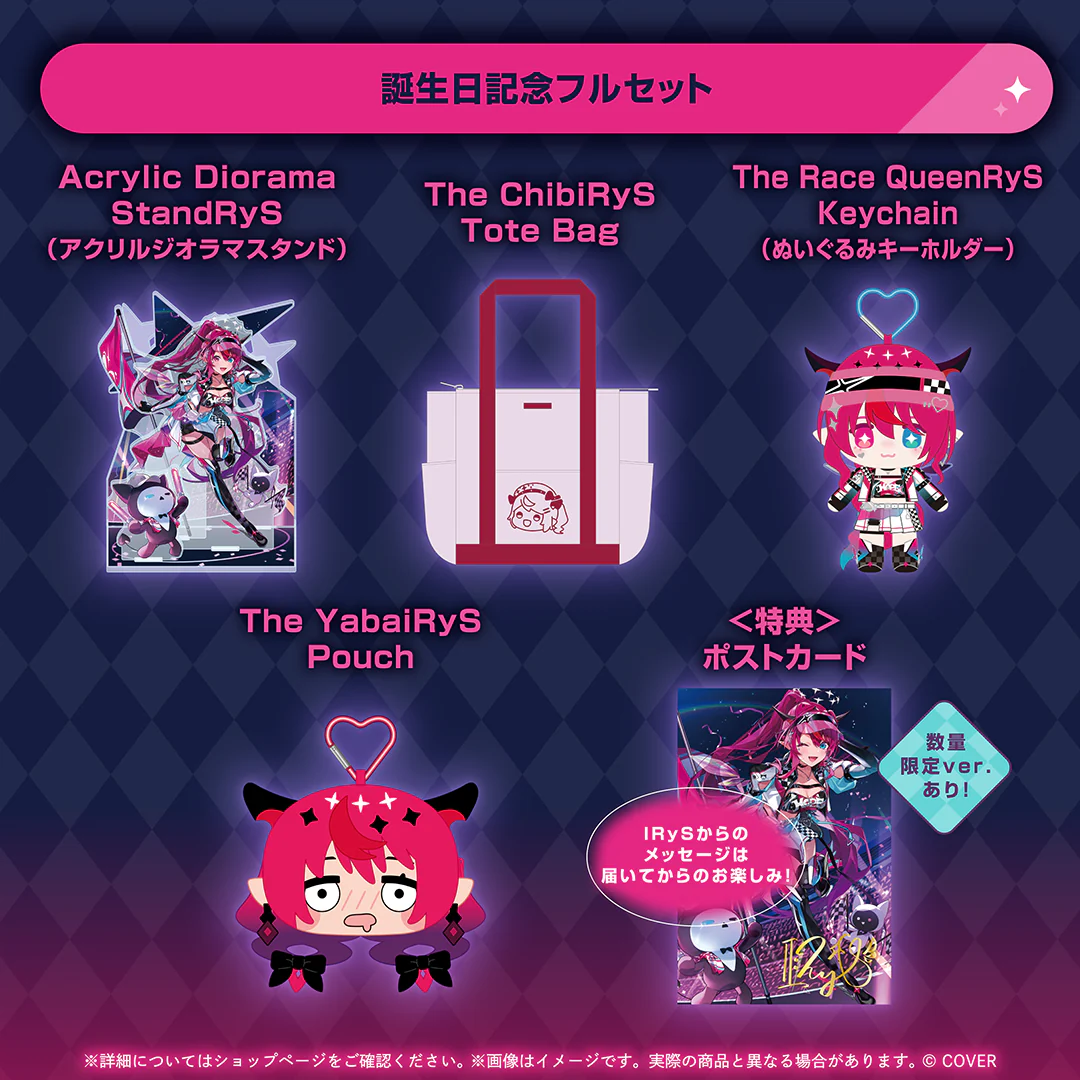 IRyS 誕生日記念2026 フルセット 数量限定ver.