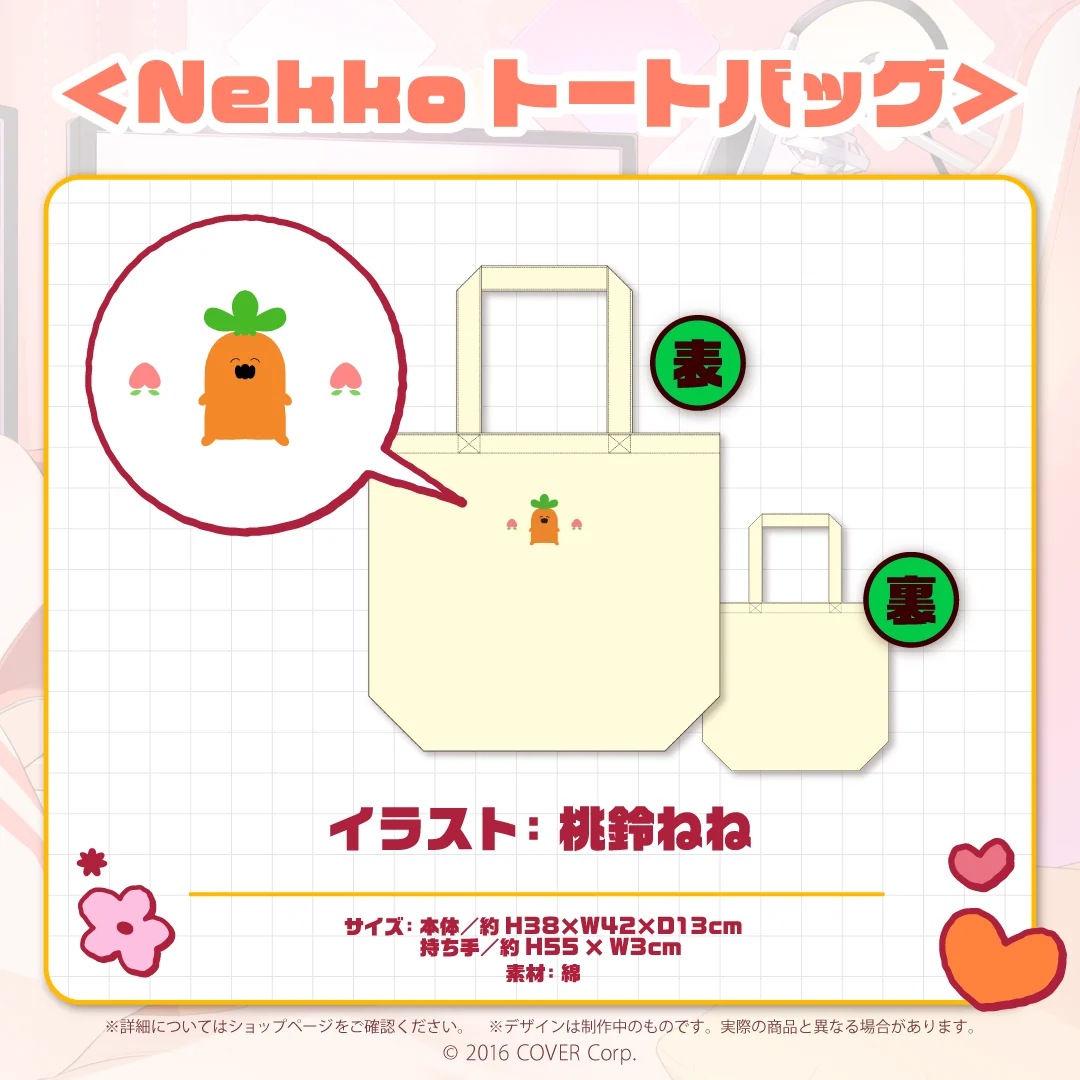 桃鈴ねね 誕生日記念2022 Nekkoトートバッグ