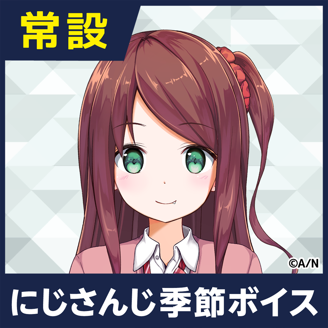【赤羽葉子】にじさんじ季節ボイス【2018年10月~2021年6月期間】