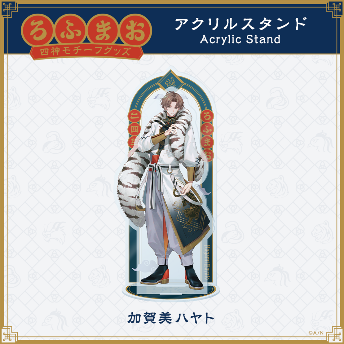 【ROF-MAO 四神モチーフグッズ】アクリルスタンドの商品画像