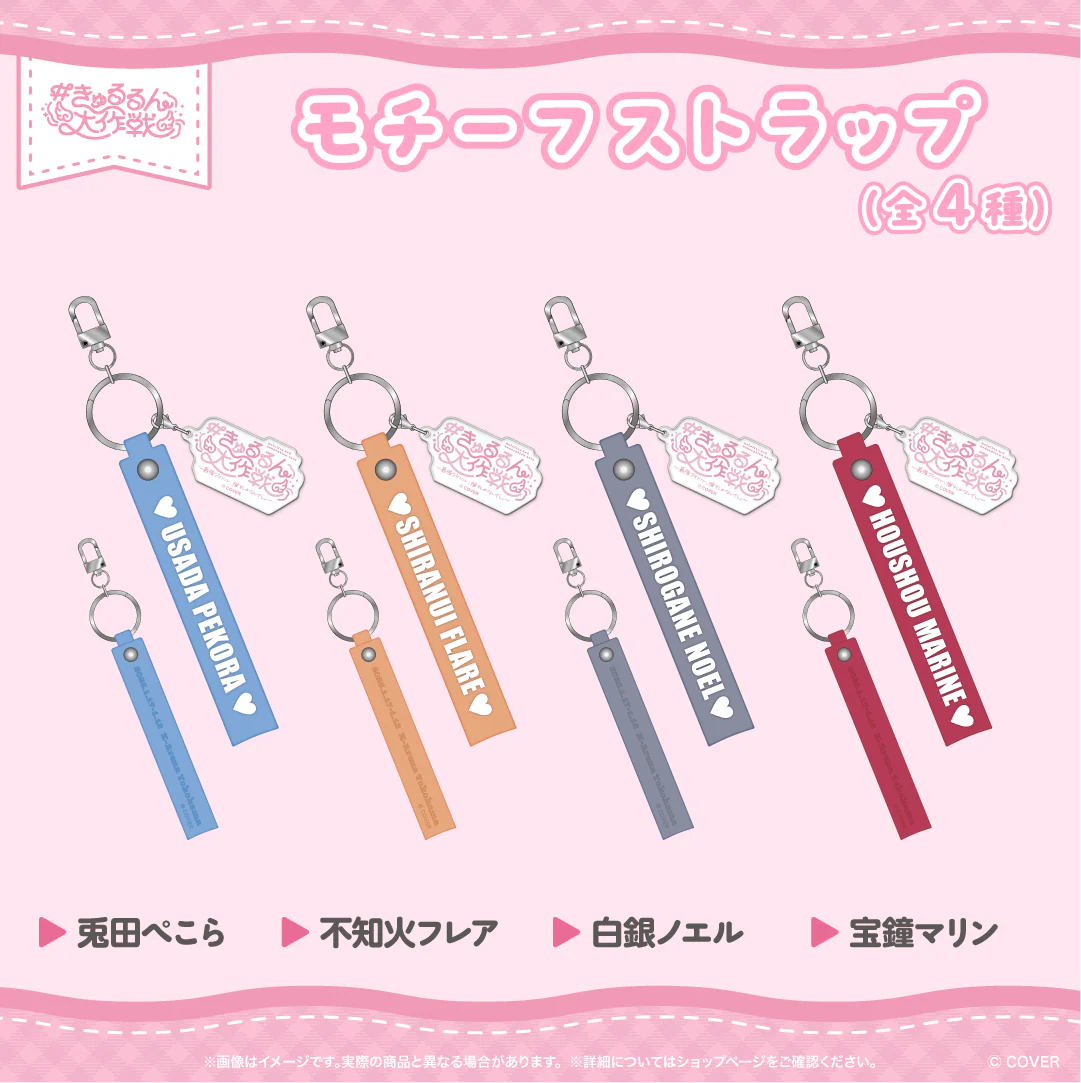 【2次販売】hololive 3rd Generation Live #きゅるるん大作戦 〜最強アイドル、推すしかないでしょ〜 ライブグッズ モチーフストラップ 白銀ノエル