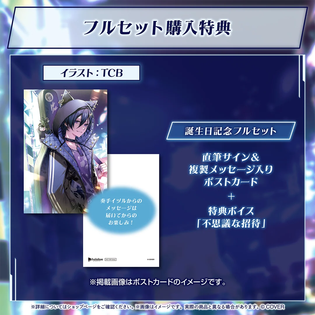 奏手イヅル 誕生日記念2025の商品画像