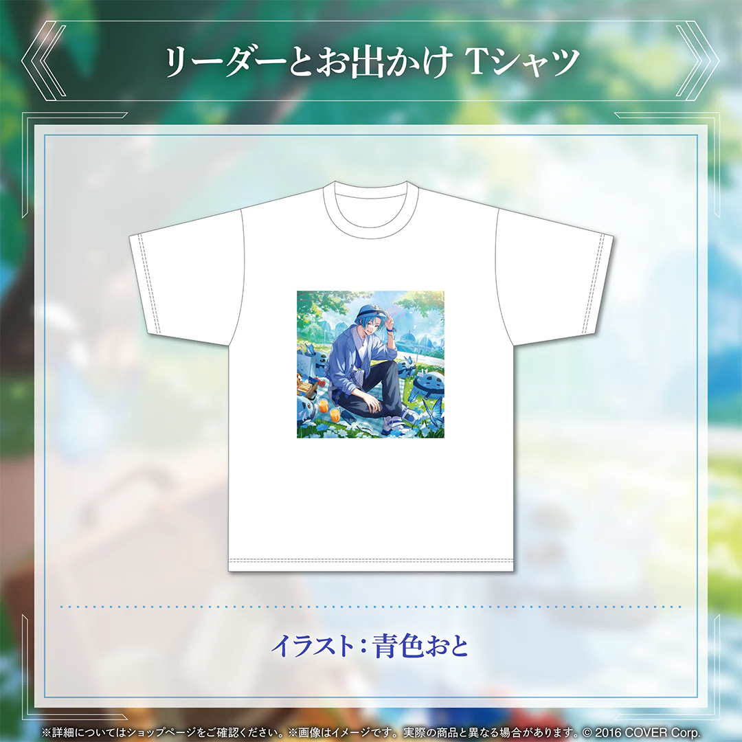 リージス・アルテア 誕生日記念2025 リーダーとお出かけ Tシャツの公式画像
