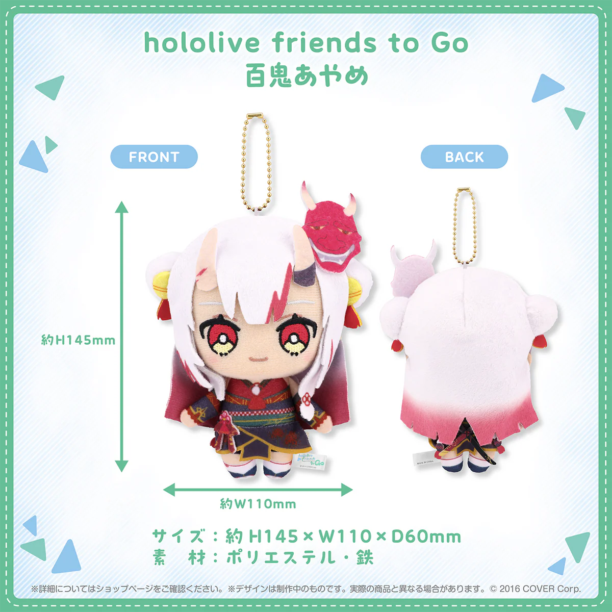hololive friends to Go 百鬼あやめ